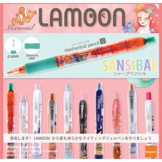 ดินสอกด SANSIBAL Lamoon ของแท้ลิขสิทธิ์ญี่ปุ่น Smooth Grip 0.5มม.