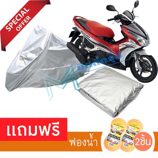 ผ้าคลุมรถมอเตอร์ไซต์ HONDA AIR BLADE กันฝน กันฝุ่น กันน้ำได้  MOTORCYCLE