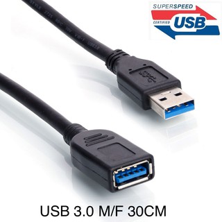 ราคาUSB 3.0 Male To Female Extension Data Cable(30cm)(50cm) (Black)