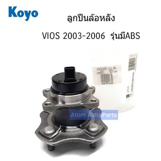 KOYO ลูกปืนล้อหลัง VIOS ปี 2003-2006 รุ่นมี ABS ดุมล้อหลัง (3DACF026F-1CS)