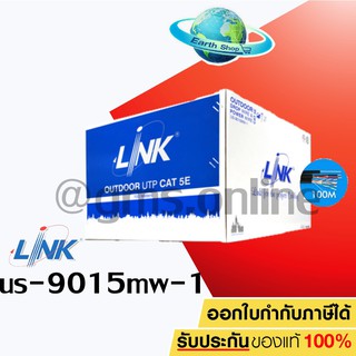 Link สาย LAN CAT5e Outdoor Drop Wire &amp;amp; Power Wire US-9015MW-1 สายแลนภายนอกอาคาร ยาว 100 เมตร/กล่อง Earth Shop