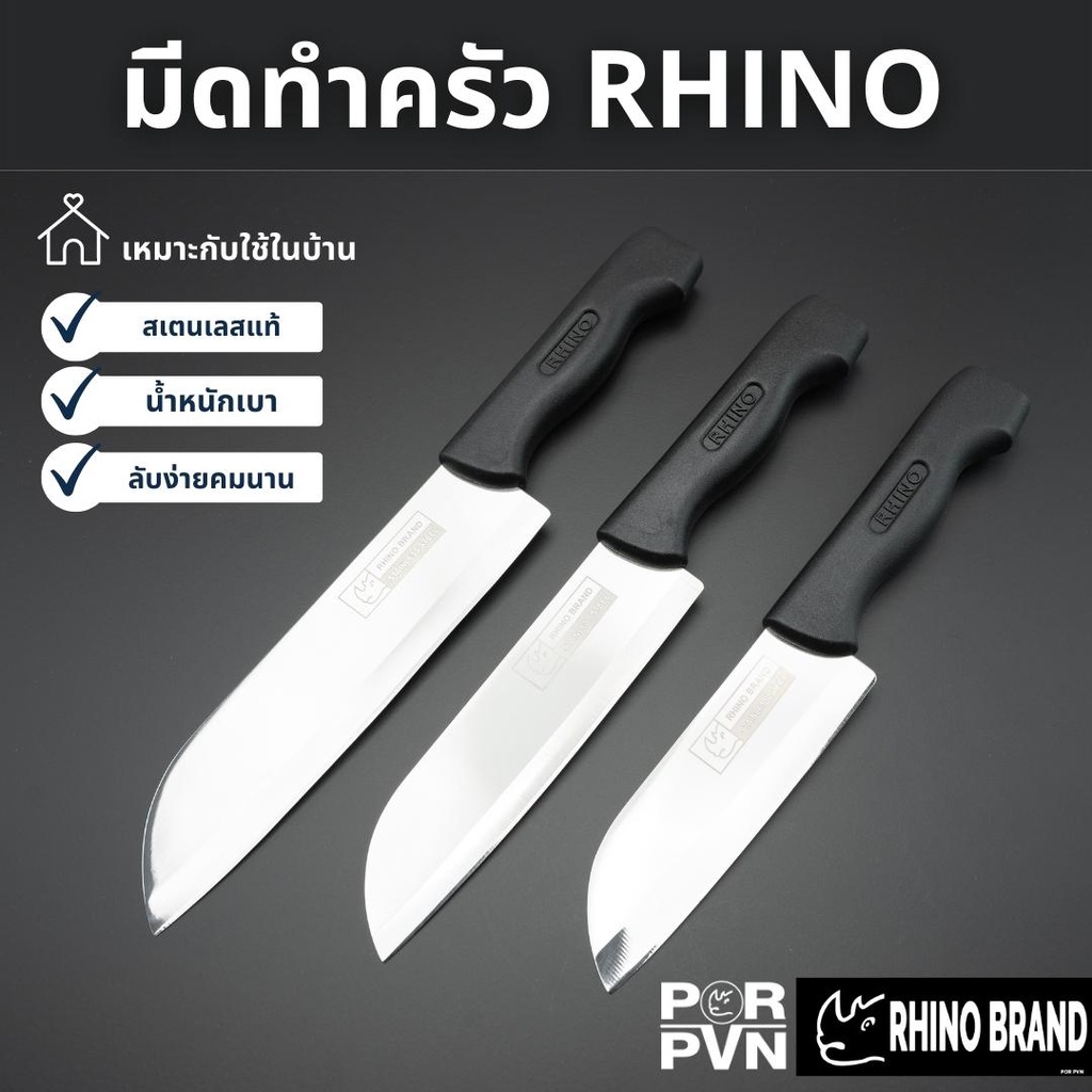 มีดทำอาหาร มีดทำครัว มีดแสตนเลส มีด Rhino Brand มีดไทย มีดปอกทุเรียน มีดเชฟ 508 608 708 808 908