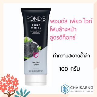 Ponds Pure White Pollution D-Toxx Facial Foam พอนด์ส เพียว ไวท์ โฟมล้างหน้า สูตรดีท็อกซ์ 100 กรัม