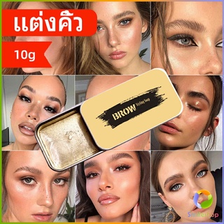 Smileshop เจลคิ้ว จัดทรงคิ้วตั้งสวย 3 มิติ  10g ทำให้คิ้วดูดีขึ้น คิ้วคือมงกุฎ ของใบหน้า