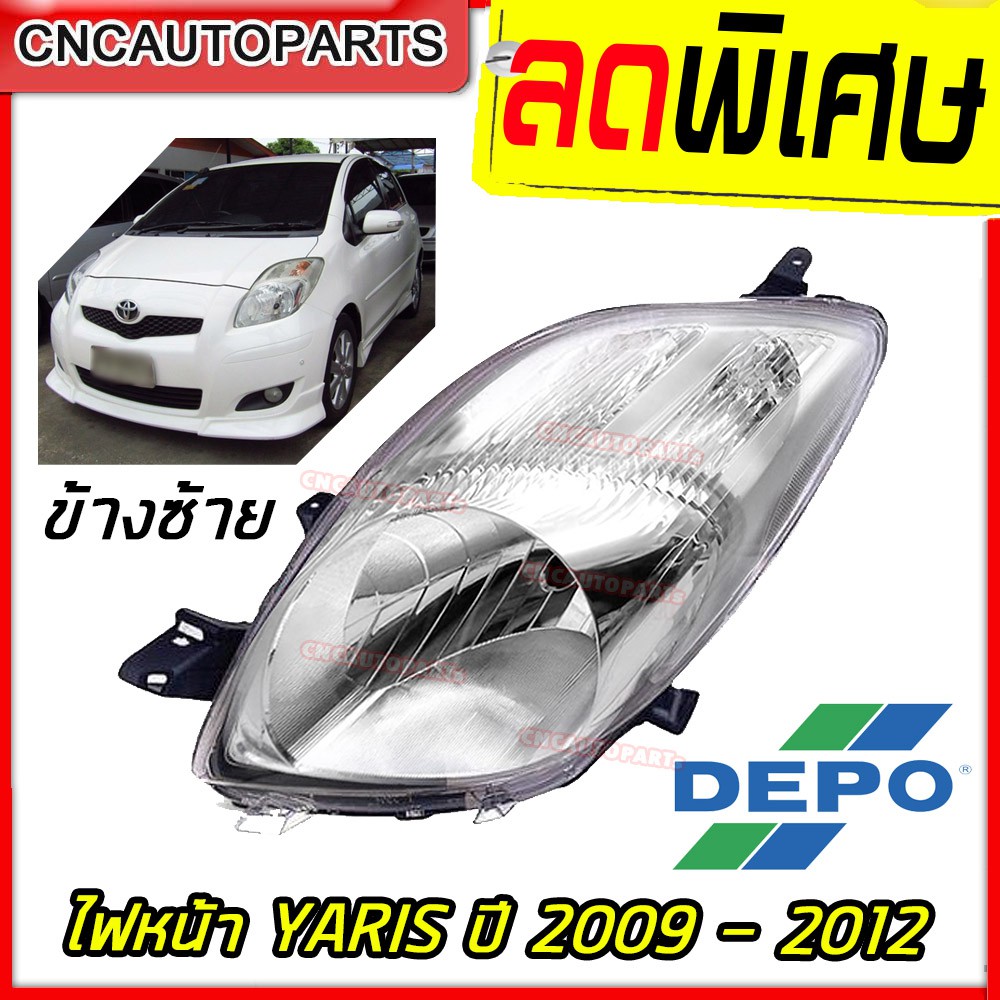 DEPO ไฟหน้า TOYOTA YARIS ปี 2009 - 2012 โตโยต้า ยารีส ข้าง ขวา / ซ้าย