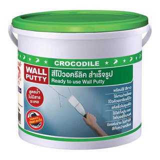 CROCODILE 5KG WHITE WALL PUTTY อะคริลิก อุดโป๊ว ตราจระเข้ 5KG ขาว หมั่นโป๊ว เคมีภัณฑ์ก่อสร้าง วัสดุก่อสร้าง CROCODILE 5K