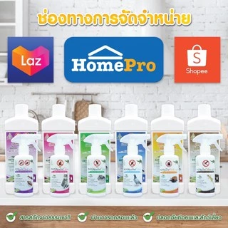 ‼️ไล่หนู‼️ SAMUNPINE สเปรย์ไล่หนู ป้องกันหนู ใช้ห้องเครื่องรถยนต์ได้ สารสกัดธรรมชาติ ขนาด 250 ml.