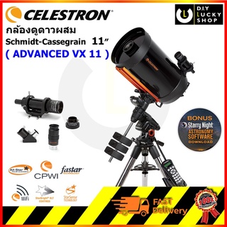 Celestron กล้องดูดาวผสม ADVANCED VX 11 SCHMIDT-CASSEGRAIN TELESCOPE อิเควตอเรียล ขนาด 11″ เคลือบเลนส์ Starbright XLT