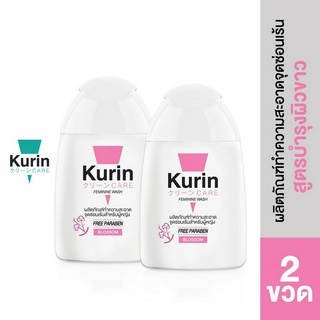 [ แพ็คคู่ 2 ขวด ] Kurin care feminine wash ph3.8 เจลทำความสะอาดจุดซ่อนเร้นสำหรับผู้หญิง สูตรบำรุงผิวขาว