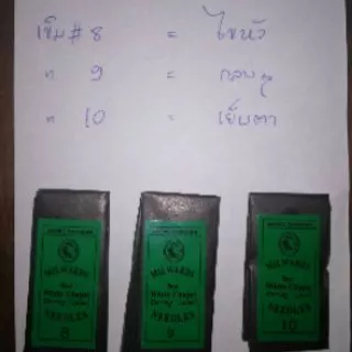 ชุดเข็มเย็บแผลไก่ชน ด้ายวีนัส เข็มเบอร์ 8 9 10