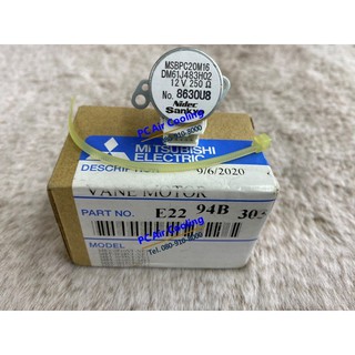 มอเตอร์สวิง ขึ้น-ลง แอร์มิตซูบิชิ อะไหล่ศูนย์แท้ 100%  VANE MOTOR Part NO. E2294B303