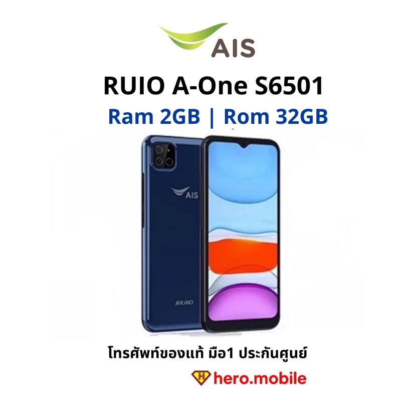 [ผ่อน0%]โทรศัพท์มือถือเอไอเอส AIS A-One ยี่ห่อ RUIO รุ่น S6501 (2/32GB)**ไม่แกะซีล**