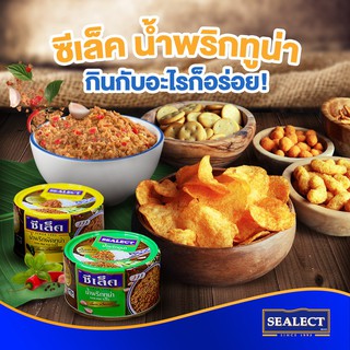 (แพ็ค 6) ซีเล็ค ทูน่าปรุงรส สูตรน้ำพริก Sealect Tuna Seasoning Chili Paste Recipe โปรตีนสูงและมีโอเมก้า 3 อร่อยได้รสชาติ