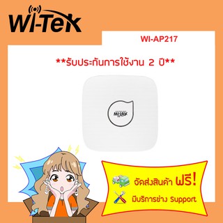 Access point AP Wi-tek WI-AP217 indoorประกัน 2 ปี ฟรีตั้งค่า Cloud Mobile APP/web