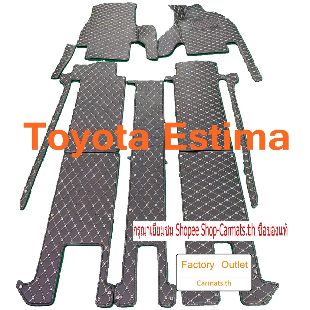 [ขายตรง] (Toyota Estima) พรมปูพื้นรถยนต์ พรมไฮเอนด์ พรมดี โรงงานขายตรง คุณภาพสูงและราคาต่ำ