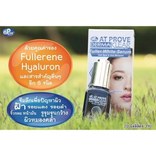 💥Dermaklear Fuller White Serum (เดอร์มาเคลียร์ ฟูลเลอร์ไวท์ เซรั่ม)