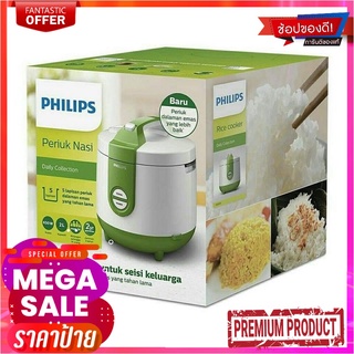 ฟิลิปส์ หม้อหุงข้าว 2 ลิตร รุ่น HD3119PHILIPS Rice Cooker 2L #HD3119
