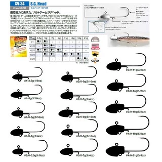 เบ็ดตกปลาหัวจิ๊กดีคอยล์ Decoy SV-34 S.G.Head พร้อมห่วงใส่ สามทางได้ เบ็ดคม ๆ ทนน้ำเค็ม