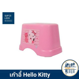 Hello kitty เก้าอี้พลาสติก เก้าอี้ซักผ้า ที่นั่งเตี้ย