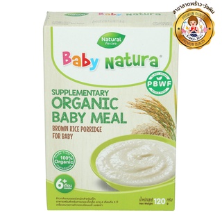 Baby Natura ข้าวกล้องบดออร์แกนิค รสข้าวล้วน สูตร 6 เดือน