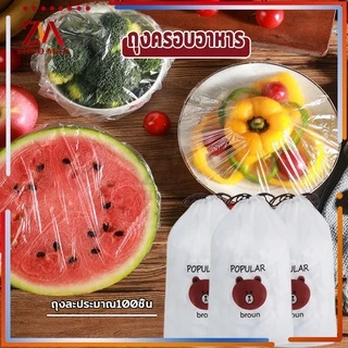 ฟิล์มห่ออาหาร ถุงถนอมอาหาร แรปห่ออาหาร ถนอมอาหาร หมวกอาบน้ำ ฟิล์มถนอมอาหาร พลาสติกห่ออาหาร ที่ห่ออาหาร