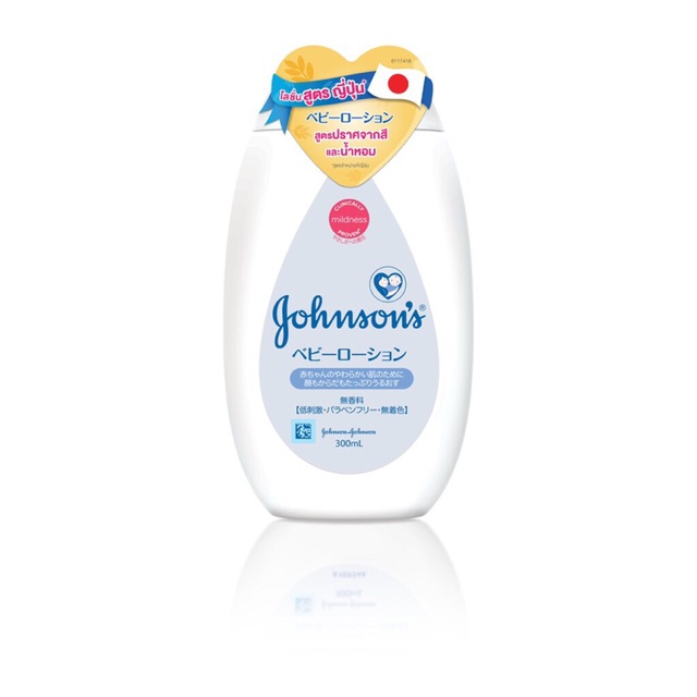 จอห์นสัน เบบี้ ฟราแกรนซ์ ฟรี โลชั่น Johnson's Baby Lotion fragrance-free300 ml C132915