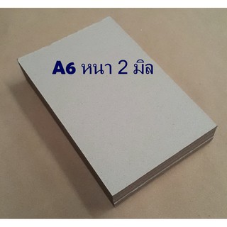 แหล่งขายและราคากระดาษแข็ง กระดาษจั่วปัง A6 ขนาด 10.5 x 14.8 cm หนา 2 มิล แพ็คละ 25 แผ่น / 10 แผ่นอาจถูกใจคุณ