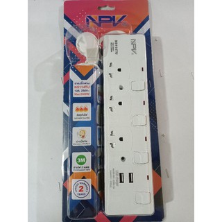 รางปลั๊กพ่วงNPV 3ช่อง+USB 2ช่องสายยาว3เมตรกันไฟกระชาก