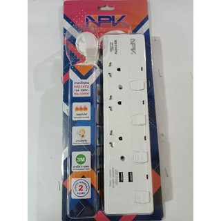 รางปลั๊กพ่วงNPV 3ช่อง+USB 2ช่องสายยาว3เมตรกันไฟกระชาก