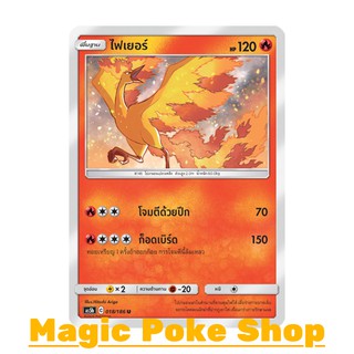 ไฟเยอร์ แบบ2 (U/SD) ไฟ ชุด ดับเบิ้ลเบิร์ส การ์ดโปเกมอน (Pokemon Trading Card Game) ภาษาไทย as5b018