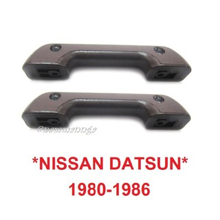สีน้ำตาล มือเปิดประตูใน นิสสัน ดัสสัน 720 นวมดึงประตู NISSAN DATSUN 720 1980-1986 มือเปิด ประตู ในรถ ที่พักแขน นวมประตู