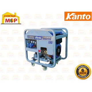 Kanto เครื่องปั่นไฟใช้ดีเซล KT-YAMA-D9GF 9.9 KW 220V กุญแจ #NV