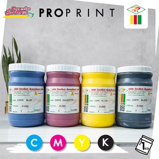 สีสกรีน สี CMYK แพ็ค 1 กก.