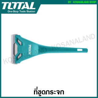 Total ที่ขูดกระจก หน้ากว้าง 61 มม. ยาว 175 มม. (7 นิ้ว) รุ่น THT181751 ( Window Scraper ) มีดขูดลอก มีดขูดสี