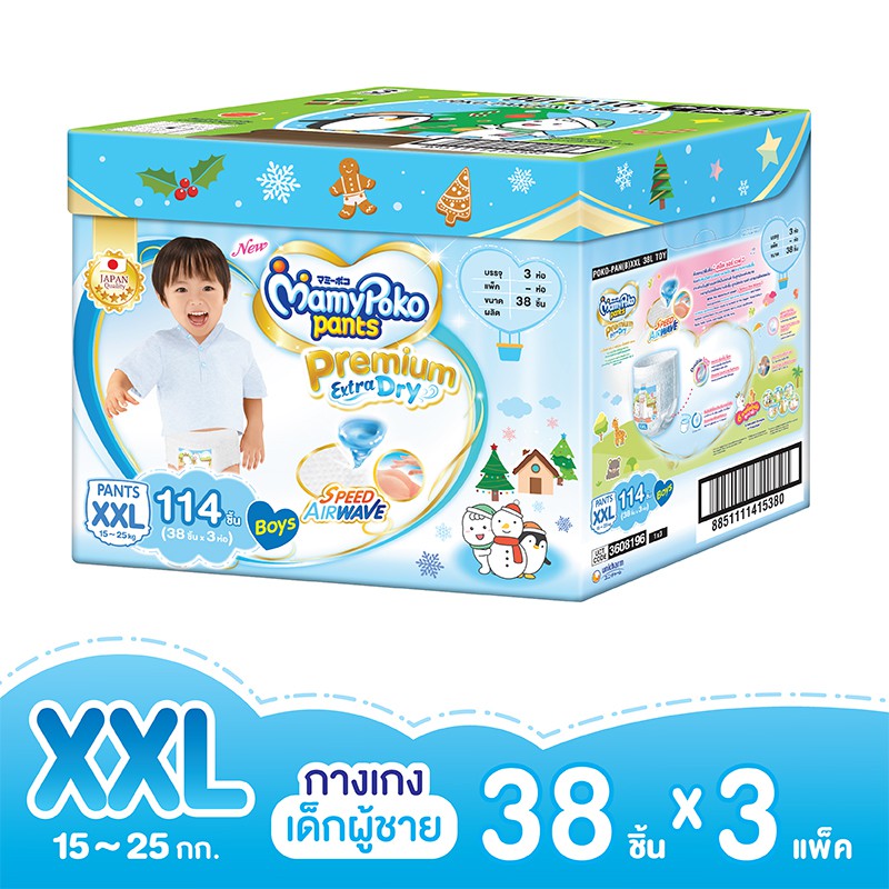 Mamypoko Pant (Boy) XXL 38x3 (114) (Toy Box)