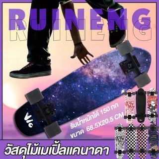 สเกตบอร์ด skateboard  สเก็ตบอร์ดเกรดA  สเก็ตบอร์ดแฟชั่น ผู้เริ่มต้นเล่น-มืออาชีพ