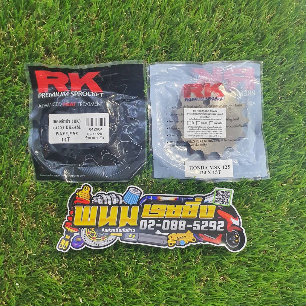 สเตอร์หน้าRK 420และ428 DREAM WAVE110 WAVE125 MSX125 420 428 เวฟทุกปี 13ฟัน 14ฟัน 15ฟัน เลือกเบอร์ได้