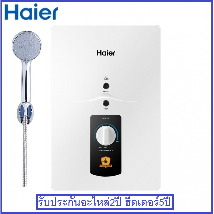 HAIER เครื่องทำน้ำอุ่น 4500 วัตต์ รุ่น EI45M-B  / รุ่น EI45M1 (W)