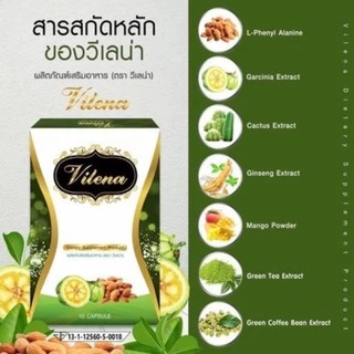 สเลนชัวร์สูตรใหม่ Vilena ของแท้100% สเลนชัวร์ SlenSure GIE-SC แพ็คเกจใหม่ slensure วิเลนน่า