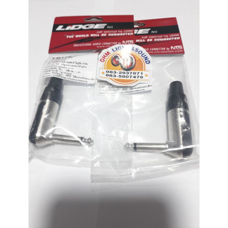 หัวแจ๊ค TS 1/6 แบบงอ ยี่ห้อ LIDGE  YM-178 อย่างดี เสียบแน่น สัญญาณเต็ม