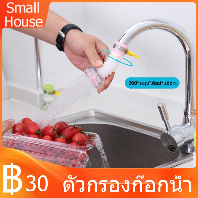 หัวกรองก๊อกน้ำสำหรับก๊อกน้ำในห้องครัว หัวฝักบัวอาบน้ําแบบพลาสติก ตัวกรองก๊อกน้ำหมุนได้ 360 ° สำหรับห้องครัว ห้องน้ำ