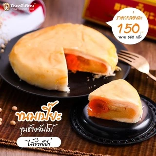 ขนมเปี๊ยะขุนช้าง ไส้แน่น เต็มคำ