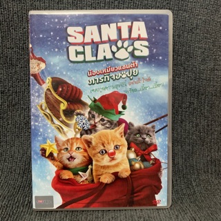 Santa Claws / น้องเหมียวแซนต้า ภารกิจขนปุย (DVD)