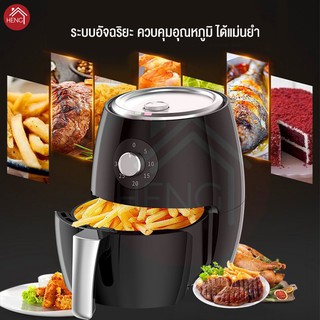 HAEGER หม้อทอดไร้น้ำมัน Air Fryer หม้อทอดไฟฟ้า หม้อทอดเพื่อสุขภาพ ความจุ 4 ลิตร 1500w รุ่น HG-5286