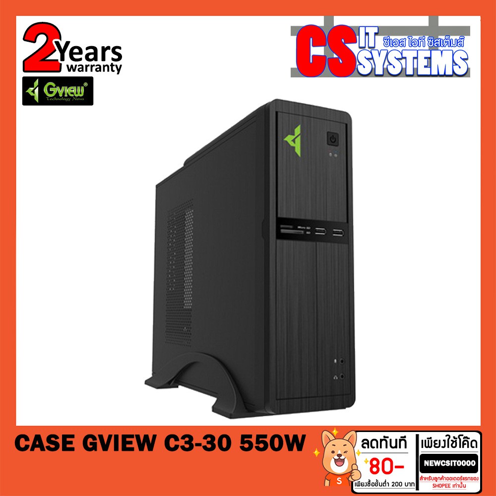 CASE Gview Slim C3-30 มีเพาเวอร์ 550W ในตัว