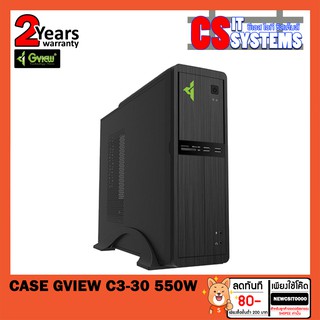 CASE Gview Slim C3-30 มีเพาเวอร์ 550W ในตัว