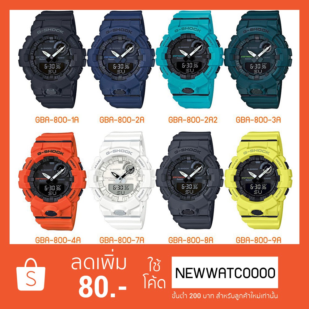 CASIO G-SHOCK G-SQUAD GBA-800/GBA-800DG BLUTTOOTH COLLECTION