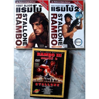 📀📀📀 DVD RAMBO PART 1-3