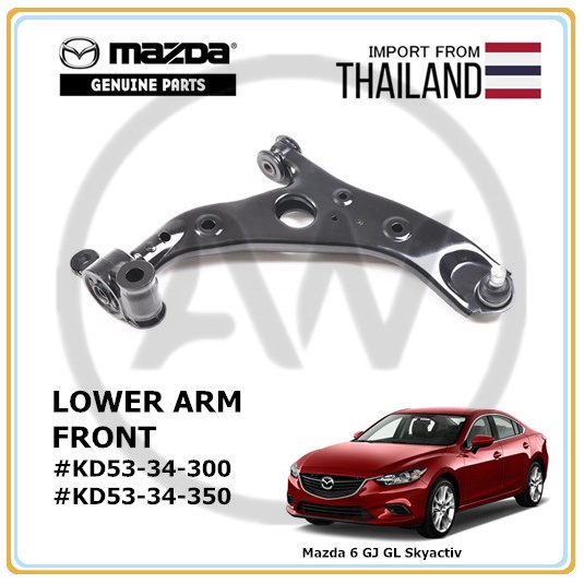 Mazda 6 GJ GL Skyactiv 2013-2020 แขนควบคุมช่วงล่างด้านหน้าล่าง