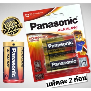 ถ่านอัลคาไลน์ (แพ็ค 2 ก้อน) Panasonic LR14T/2B C 